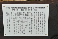 sakutei-kanryo_2018_10_3-6_010_r