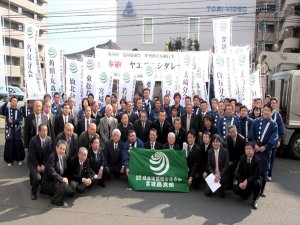 第36回造園感謝祭伊勢神宮献木献納 出発式（於・ホテル白萩）